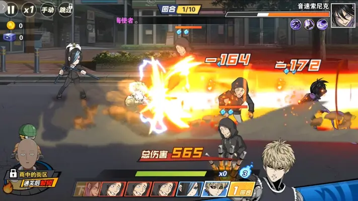 One Punch-Man: The Strongest Man (CN) android App screenshot 3