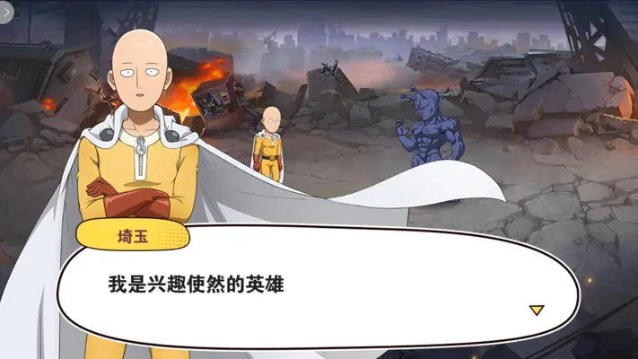 One Punch-Man: The Strongest Man (CN) android App screenshot 5